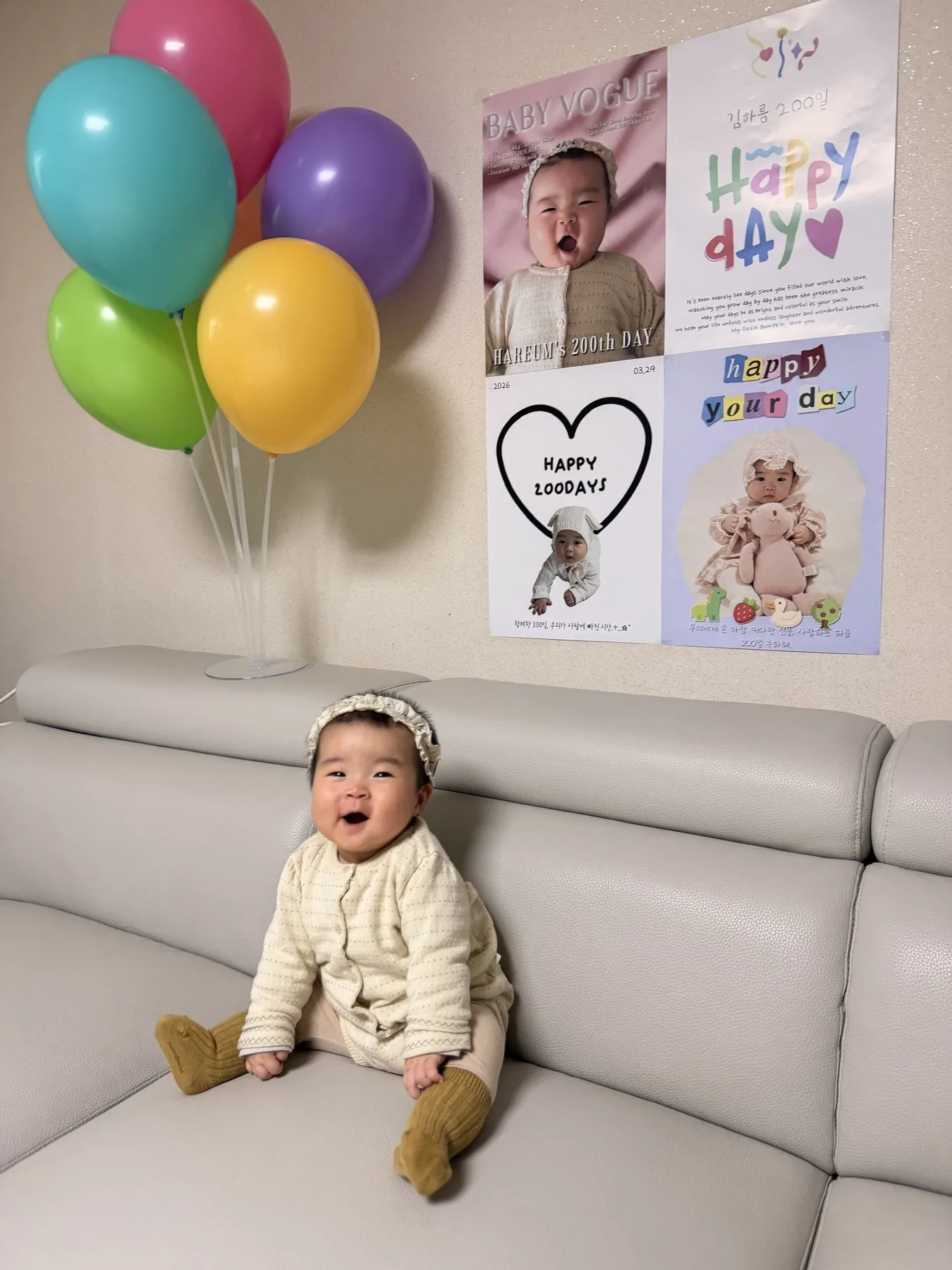 200일 기념 풍선 옆에서 환하게 웃는 하름이